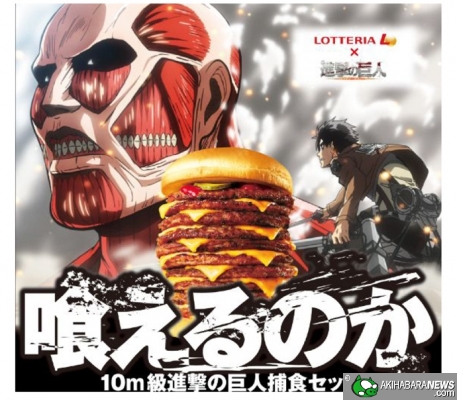 Lotteria_Attack on Titan_01