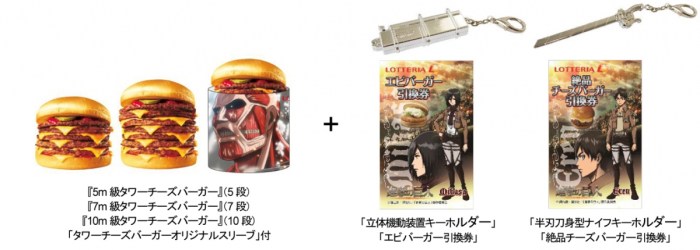 Lotteria_Attack on Titan_03_0